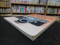 「クラシックカメラ専科　No.32　ライカブック　’９５」