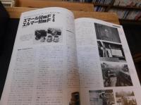 「クラシックカメラ専科　No.32　ライカブック　’９５」