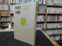 「語源学」