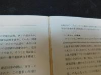 「語源学」