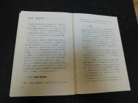 「語源学」
