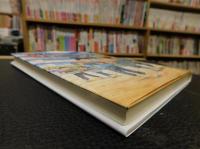 「ぼくと賢おじさんと山の学校」