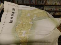 「樺太沿革・行政史」