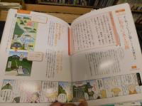「兼好法師と平清盛」　徒然草平家物語方丈記宇治拾遺物語ほか