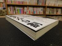 「無印良品は、仕組みが9割」