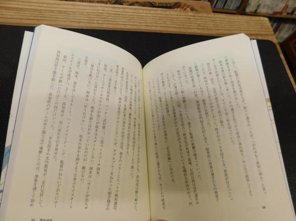 土佐スポーツ人物史」 15人のアスリートたち(清原泰治 著