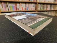 「欧米大学レポート」　ハーバード大学とパリ大学