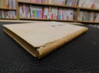 「歌集　断虹」
