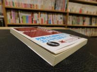 「法律家のためのキャリア論」　 変わりはじめた弁護士・役人・学者の世界