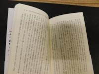 「法律家のためのキャリア論」　 変わりはじめた弁護士・役人・学者の世界