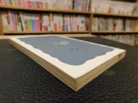 インド文明の曙」 ヴェーダとウパニシャッド(辻直四郎 著) / 古本 