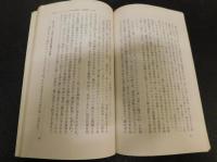 インド文明の曙」 ヴェーダとウパニシャッド(辻直四郎 著) / 古本 