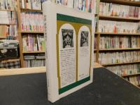 「物語　昭和洋画壇史　１」
