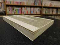 「宮武外骨」　民権へのこだわり