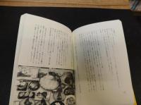 「風俗見聞録」