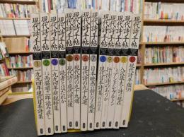 「現代詩手帖　１９９４年　１月～１２月　１２冊揃」