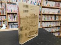 「辰野隆・日仏の円形広場」