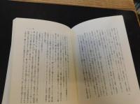 「辰野隆・日仏の円形広場」