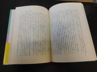 「ヒトの足」　この謎にみちたもの