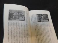 「伊予路の道後温泉」　秘められたる史跡と文学散歩