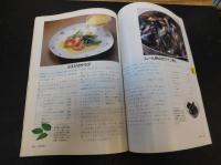 「NHK　きょうの料理　昭和５７年１０月」　汁ものをおいしく