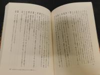 「右のポケットが空っぽになったような寂しさ…）　開高健全対話集成６　文学篇１