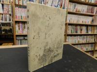 「河童百話」