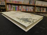 「河童百話」