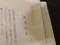 「河童百話」