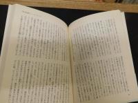 「あらすじで読む世界の名著　No.3」