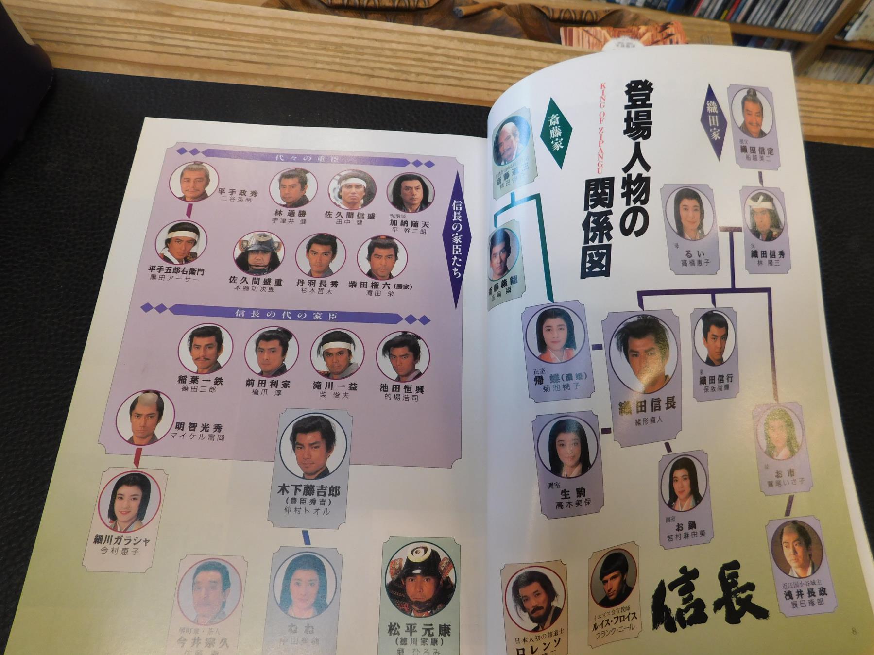 NHK大河ドラマ・ストーリー 徳川家康/信長/花の乱/八代将軍吉宗