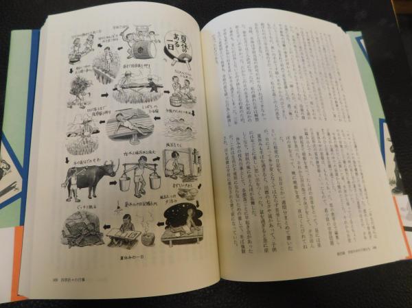 尋常小学校ものがたり」 昭和初期・子供たちの生活誌(竹内途夫 著