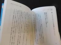 「一日一戒　良寛さん」　清々しい人になる90の教え