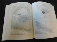 「中・近世西欧における社会統合の諸相」