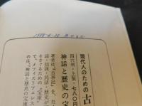「大川周明」