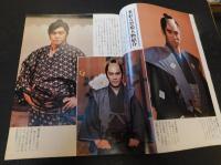 「グラフNHK　昭和５０年１月　元禄太平記登場」