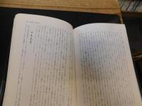 「中華五千年史 　孔子と現代　上・中・下　３冊揃」