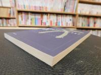 「異文化コミュニケーション研究　第２１号」