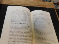 「異文化コミュニケーション研究　第２１号」