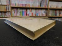 「比較俳句論序説」