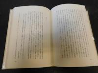 「比較俳句論序説」