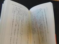 「鑑定の鉄人」　本物と贋物を見分ける極意