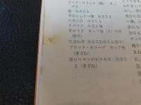 「オードヴルのすべて」