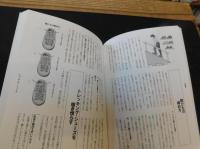 「山歩きはじめの一歩　３　山の用具」