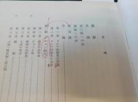 「ドイツ法制史概説」
