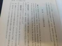 「ドイツ法制史概説」