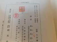 「ドイツ法制史概説」