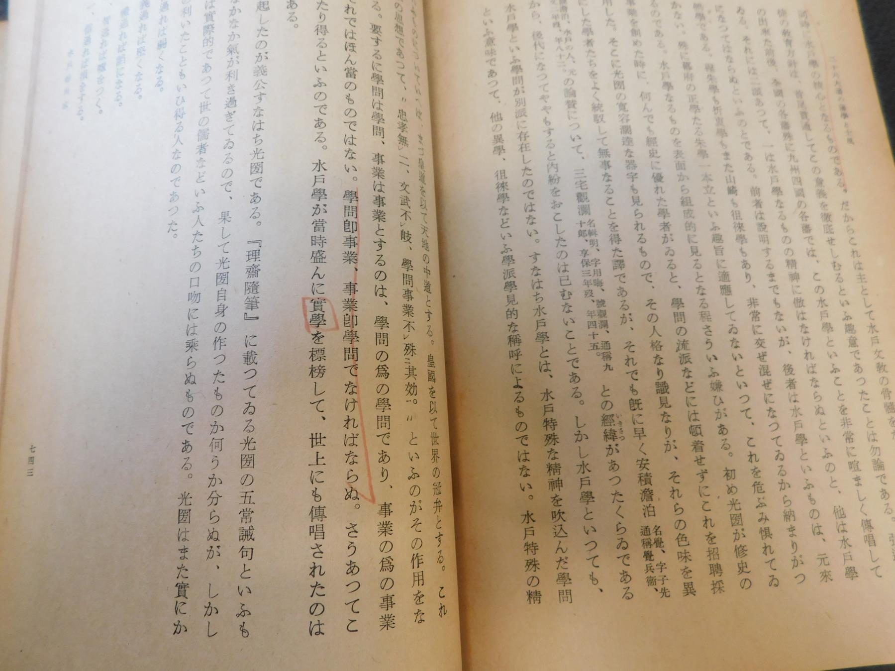 大藩