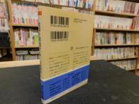 「地図を探偵する」