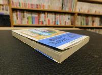 「地図を探偵する」